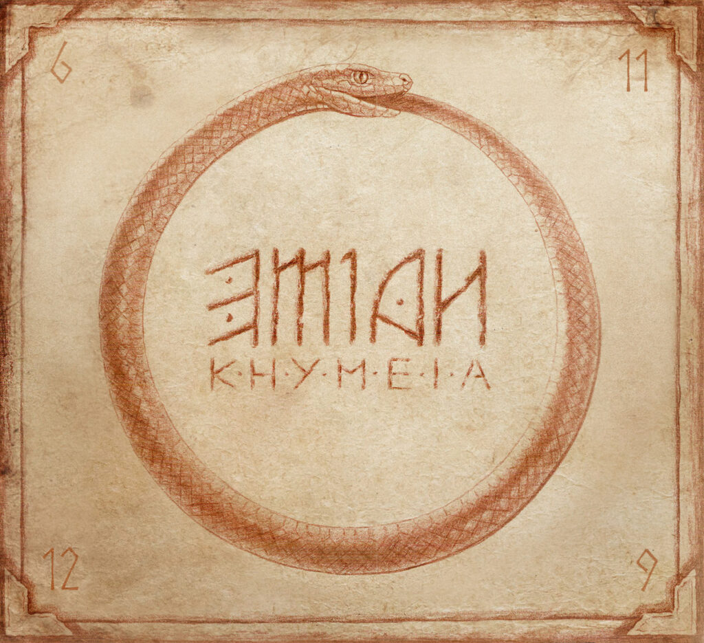 Cover: EMIAN-Khymeia